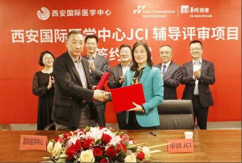 JCI認(rèn)證辦公室成立、籌建與簽約