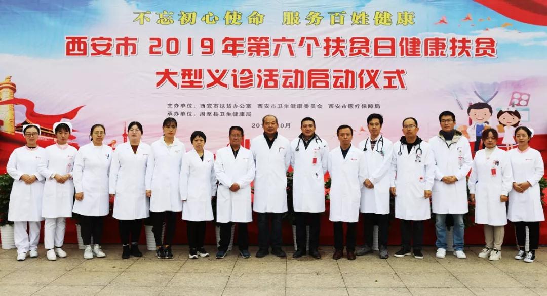 “不忘初心使命，服務(wù)百姓健康”—西安國(guó)際醫(yī)學(xué)中心在行動(dòng)