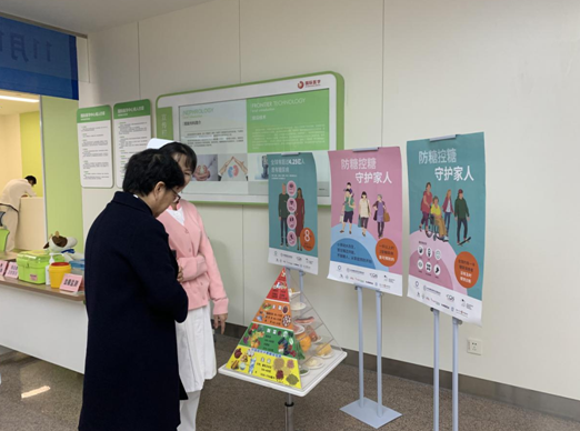 內(nèi)分泌科開展“聯(lián)合國(guó)糖尿病日”系列活動(dòng)