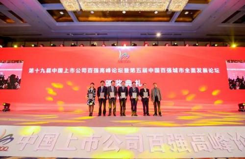 國際醫(yī)學喜獲2019年“中國百強企業(yè)獎”