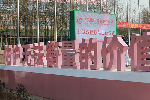 陽光報——西安國際醫(yī)學中心醫(yī)院舉辦健康大講堂