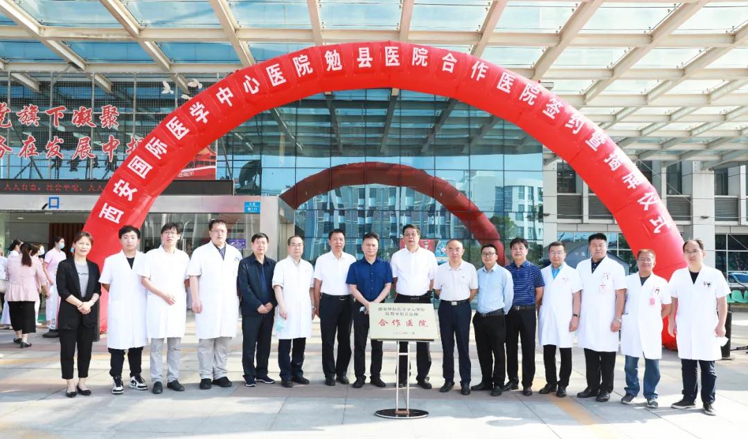 簽約！這兩家醫(yī)院建雙向轉(zhuǎn)診綠色通道，勉縣群眾看病更方便了