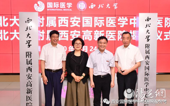 西安國際醫(yī)學中心醫(yī)院醫(yī)療工作獲媒體關(guān)注報道