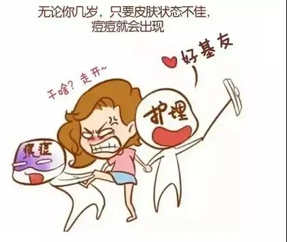 人到中年還“爆痘”，我被青春撞了腰？