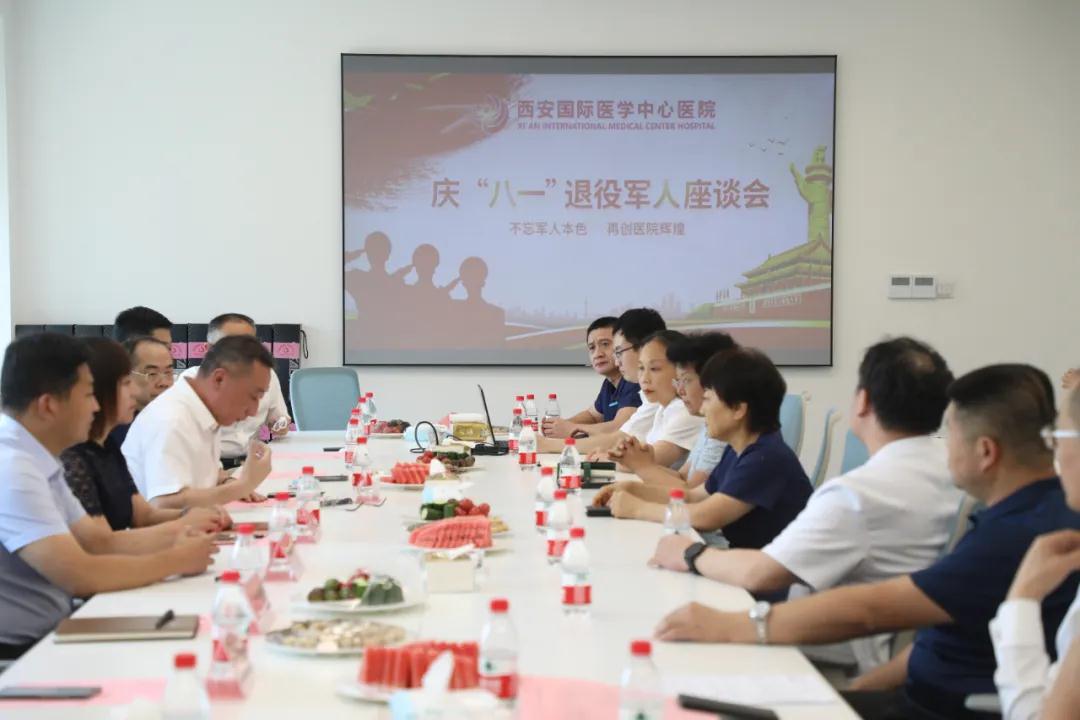 老兵不老 背上行囊又出發(fā)！——西安國(guó)際醫(yī)學(xué)中心醫(yī)院舉行紀(jì)念“八一”建軍節(jié)座談會(huì)