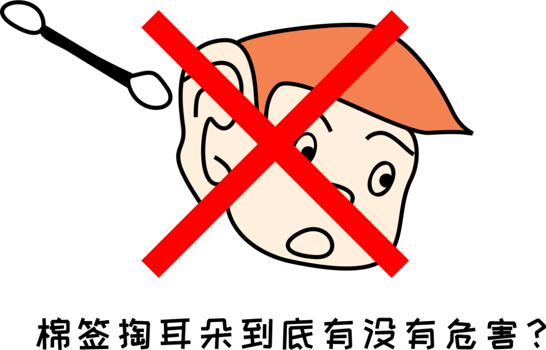 小掏怡情，大掏傷身？聽專家一句勸：別再用棉簽掏耳朵了！