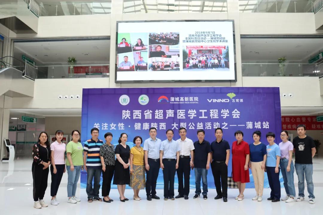 速來圍觀！一群專家齊聚蒲城做這件事……