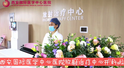 我院放射治療中心開科啦！