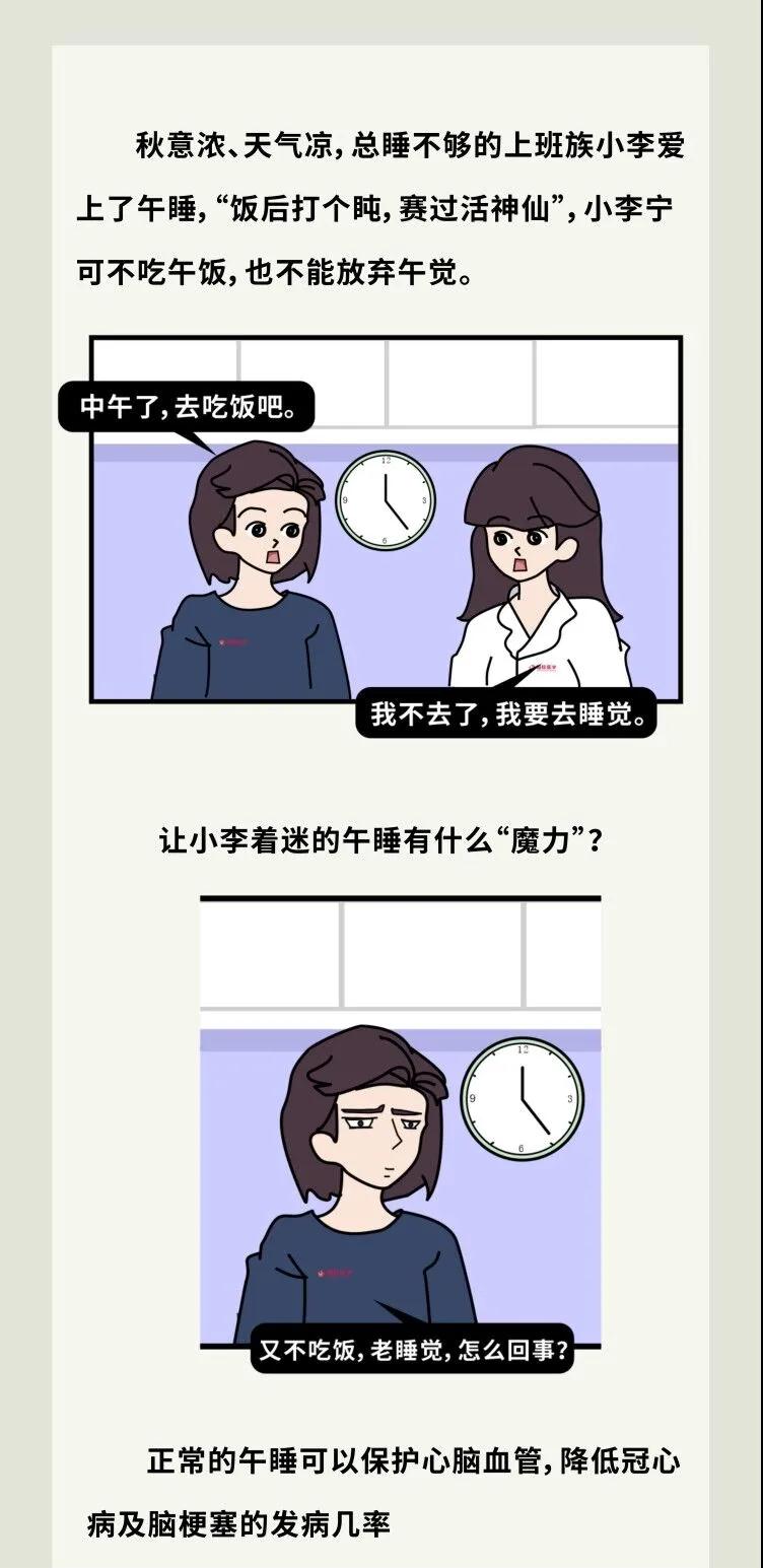 午覺越睡越困？可能是沒做好這點