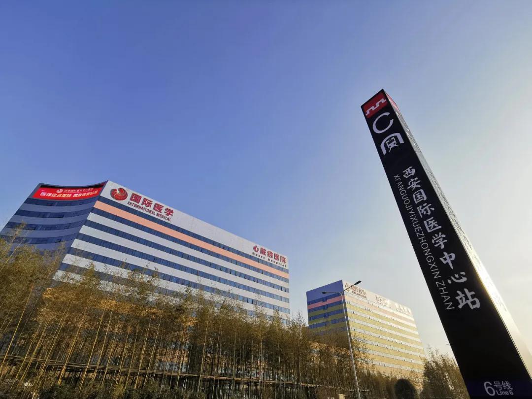 健康專線：地鐵6號線直達西安國際醫(yī)學中心醫(yī)院啦！