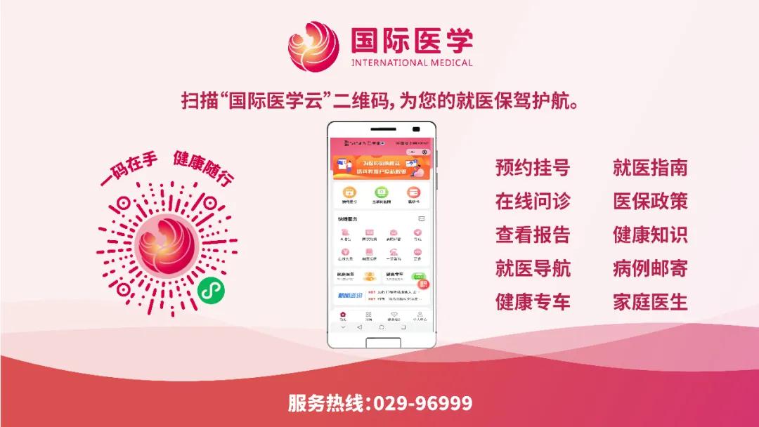 國際醫(yī)學云”小程序正式發(fā)布——智慧就醫(yī)暢行，健康觸手可及！