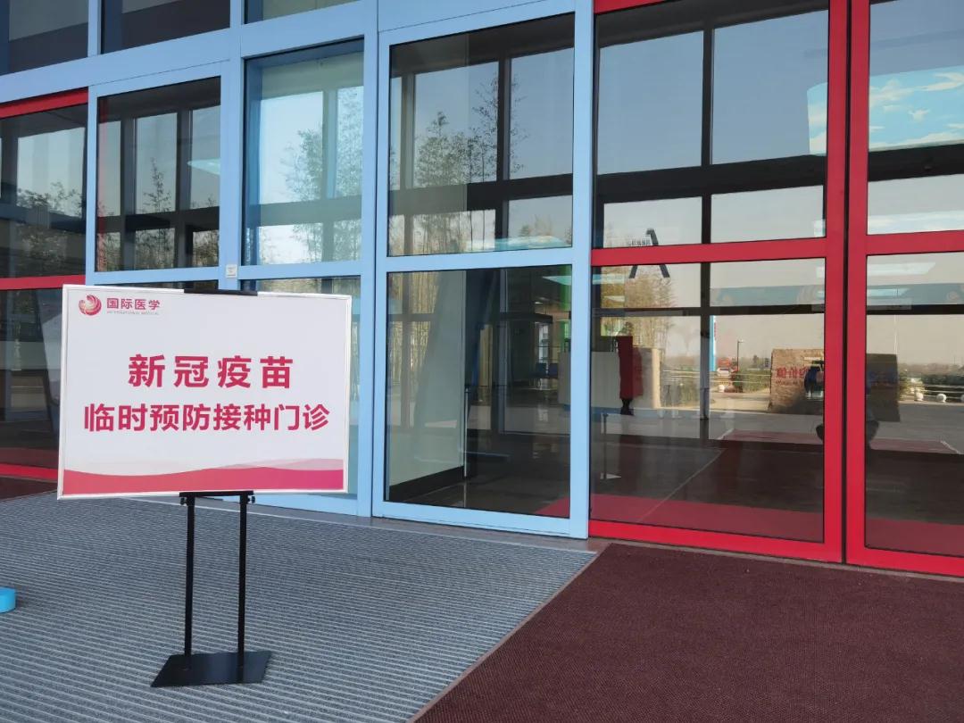 疫苗來了！ 我院首批醫(yī)護人員接種新冠疫苗