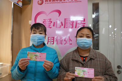 健康時(shí)報(bào)—西安這家醫(yī)院的“愛(ài)心廚房”藏著人間溫暖