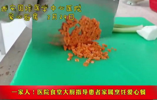 一家人！醫(yī)院食堂大廚指導(dǎo)患者家屬烹飪愛心餐