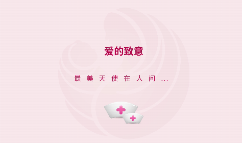 今天，向你們致以最崇高的敬意！