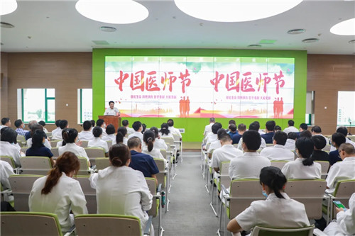 我院舉行第四屆“中國醫(yī)師節(jié)”表彰大會暨“醫(yī)療核心制度強(qiáng)化落實(shí)月”活動總結(jié)