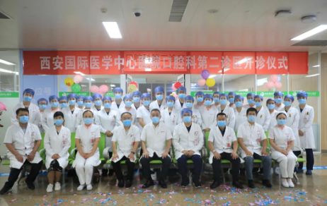 西安國際醫(yī)學中心醫(yī)院口腔科第二診區(qū)開診