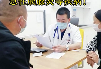 專家提醒：暴飲暴食容易誘發(fā)急性胰腺炎等疾病！