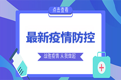 西安國際醫(yī)學中心醫(yī)院近期就診須知