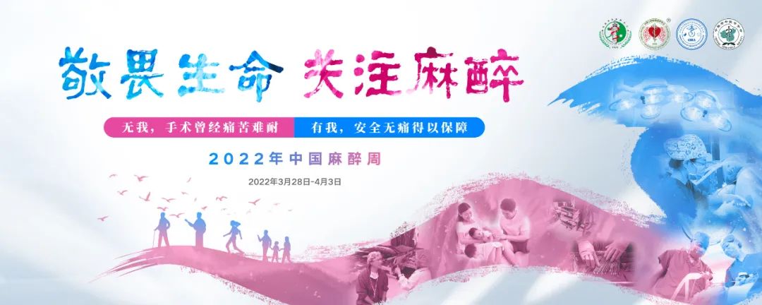 神秘的麻醉世界里，這13個問題......