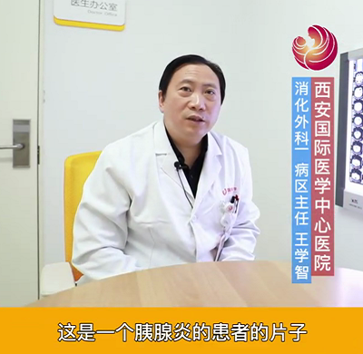 【名醫(yī)面對面之消化100問】急性胰腺炎需要外科手術(shù)么？