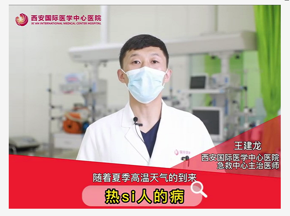 “熱死了”！這種病真的會死人