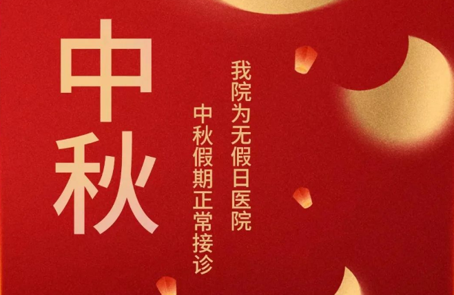 中秋“邂逅”教師節(jié)，美好的日子又多一份溫暖！