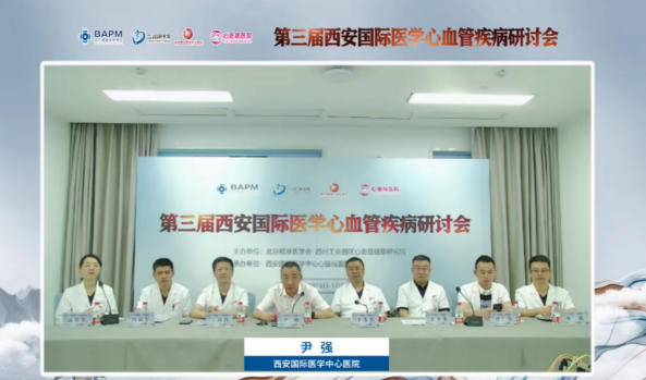 西安國際醫(yī)學(xué)中心醫(yī)院舉行第三屆心血管疾病研討會