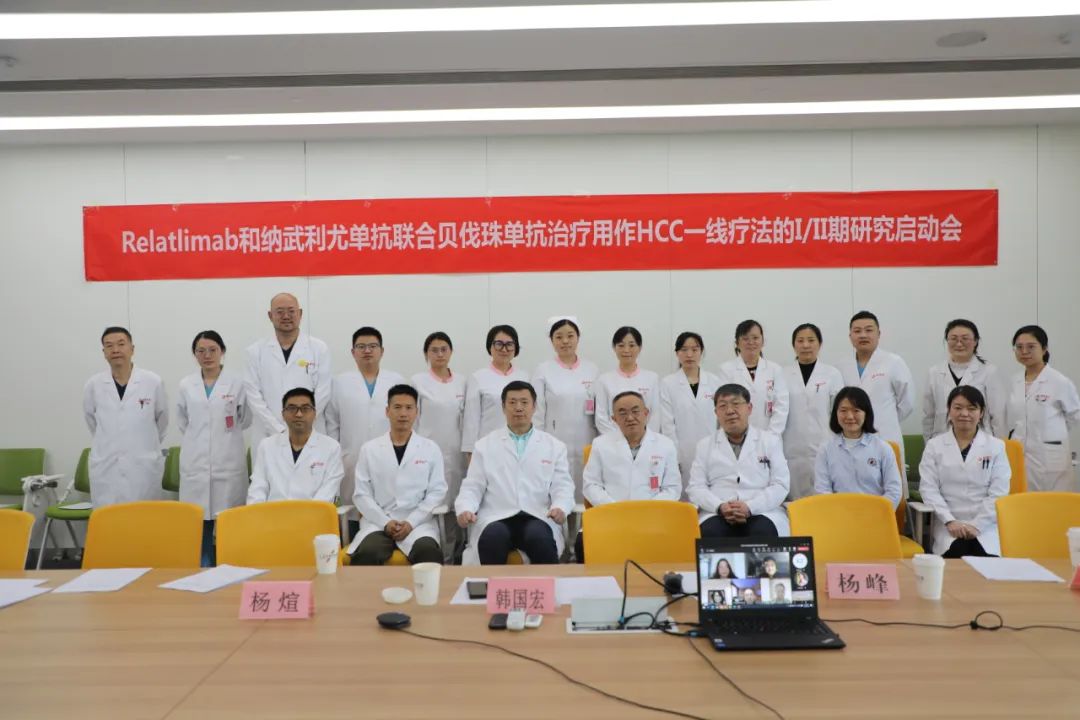 重磅！我院首次作為中國區(qū)組長單位的肝癌國際多中心臨床試驗(yàn)正式啟動(dòng)！