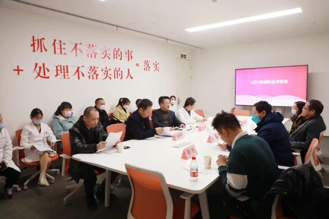 揚帆起航 行穩(wěn)致遠——西安國際醫(yī)學(xué)中心醫(yī)院舉行國科金評審會