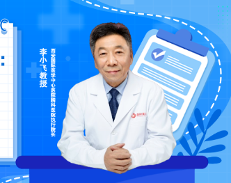 李小飛教授喊話青年胸外科醫(yī)生：瞭望前沿，腳踏實地