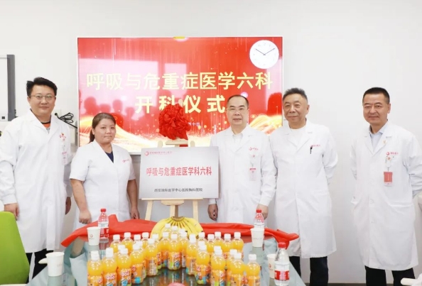 患者福音！呼吸與危重癥醫(yī)學六科正式運行