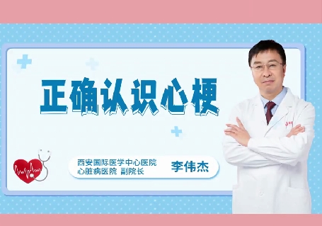 冬季易“凍”心，關(guān)于心梗國(guó)際醫(yī)學(xué)專家提醒3次預(yù)警別忽視