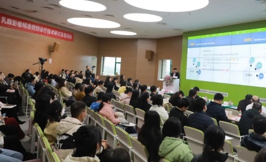 2023乳腺影像精準(zhǔn)微創(chuàng)診療技術(shù)研討及培訓(xùn)會(huì)在我院召開(kāi)