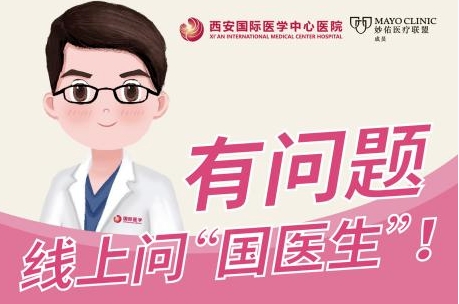 有問題就問“國(guó)醫(yī)生” 您的健康小助手上線啦！