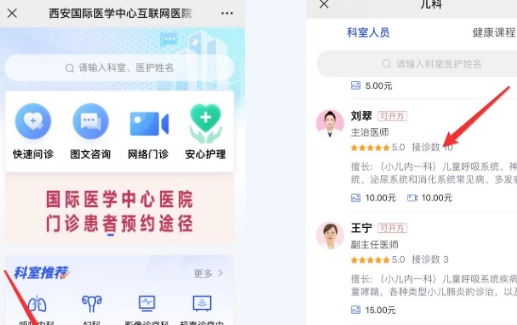 線上問診、自助開單、便民門診……來這兒就醫(yī)，方便快捷