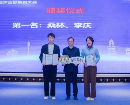 出“聲”顯“影”！李慶獲“第一屆陜西省超聲造影病例大賽”一等獎(jiǎng)