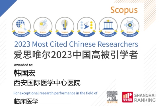 韓國宏教授連續(xù)4年入選“中國高被引學(xué)者”榜單！