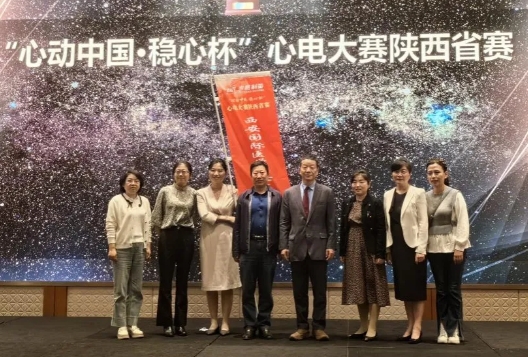 喜訊！我院在陜西省心電圖識圖大賽中再創(chuàng)佳績