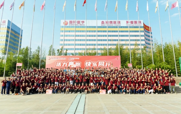 強(qiáng)體魄、聚合力、展風(fēng)采！我院舉行樂跑趣味運動會