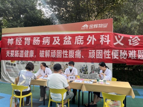 西安國(guó)際醫(yī)學(xué)中心醫(yī)院神經(jīng)胃腸病及盆底外科開展社區(qū)義診 關(guān)愛居民健康