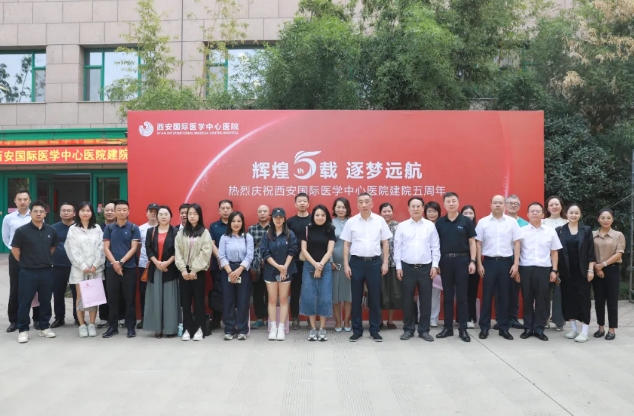 攜手媒體共繪醫(yī)療新篇章，西安國際醫(yī)學(xué)中心醫(yī)院召開建院五周年新聞發(fā)布會