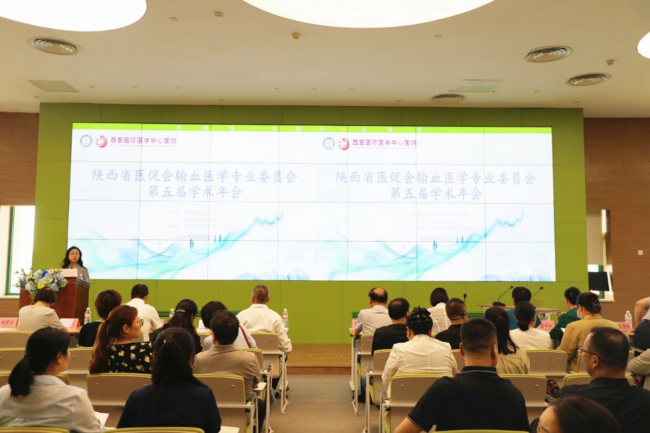 陜西省醫(yī)促會輸血醫(yī)學專委會第五屆學術年會召開