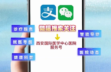 免排隊(duì)，秒結(jié)算！我院線上支付功能上線