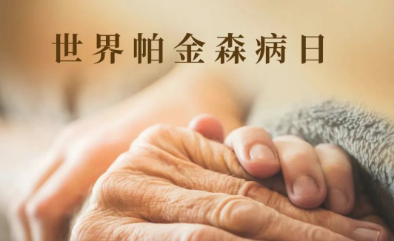 4.7義診！高國棟、林宏、賀世明三大院長帶隊，免費把脈帕金森