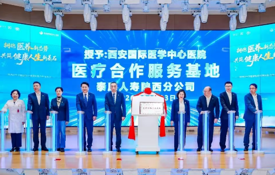 600名HWP精英齊聚西安，見證醫(yī)險合作里程碑時刻